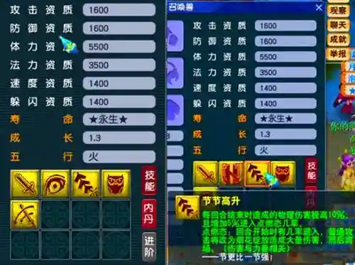梦幻西游2副本怪速度多少次插图