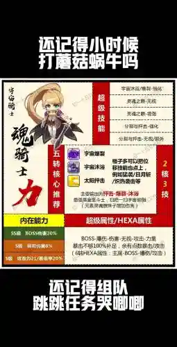 冒险岛2狗头骑士攻略插图