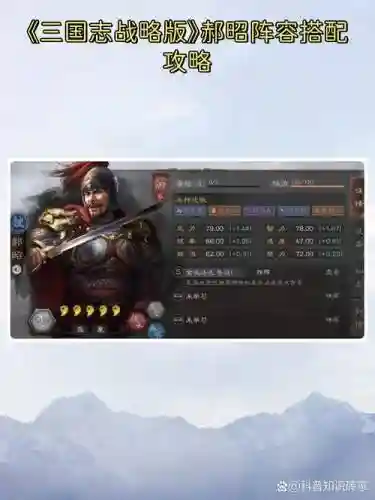 郝邵阵容_1插图