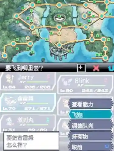 口袋妖怪白支线攻略插图