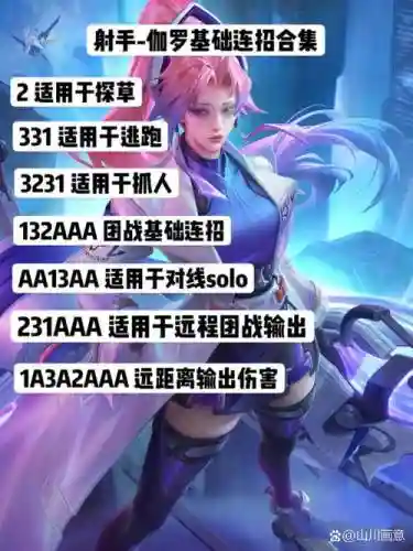 伽罗2技能破魔是什么意思插图1