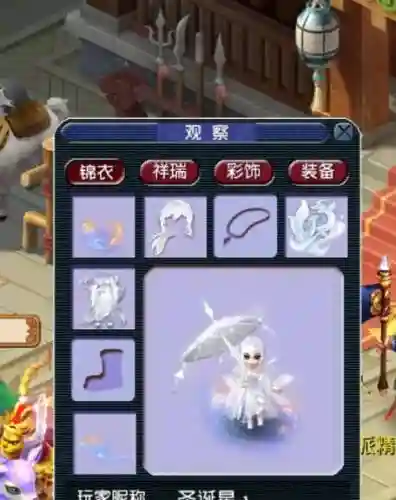 梦幻西游锦衣积分插图