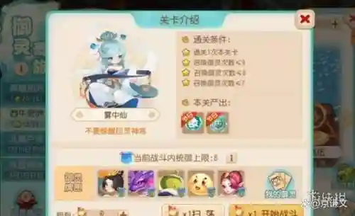 梦幻西游手游雾中仙加点插图1