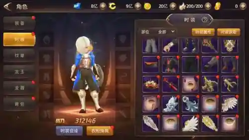 龙之谷手游武器闪插图