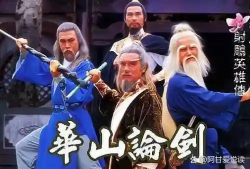 华山最强阵容插图1