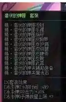 dnf男弹药起源版本异界装备_1插图