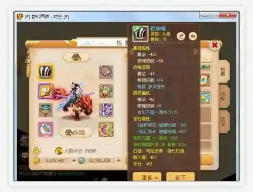 2017神威pve装备插图