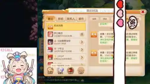 梦幻西游转区携带金额上限插图1
