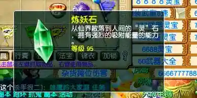 梦幻西游炼妖宠位置插图1