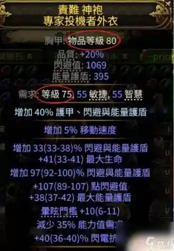 流放之路腐化装备还可以提升品质吗插图