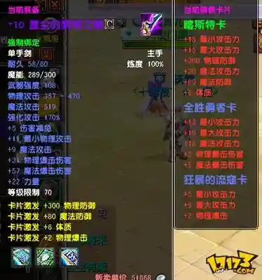 星尘传说22级暗金武器插图