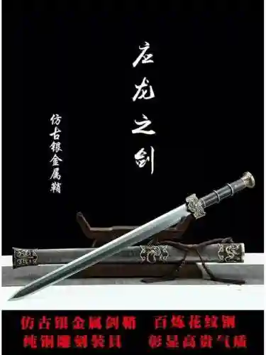 应龙武器插图1