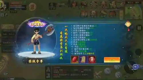 热血中原玩家攻略_1插图1