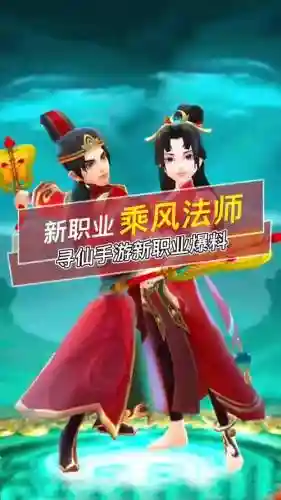 寻仙乘风法师bb技能插图