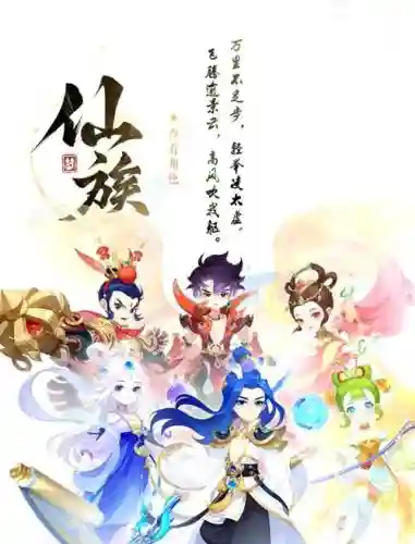 梦幻西游壁画神仙插图