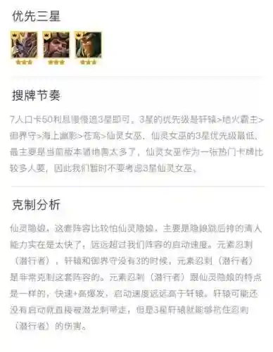 轩辕传说阵容搭配_2插图1