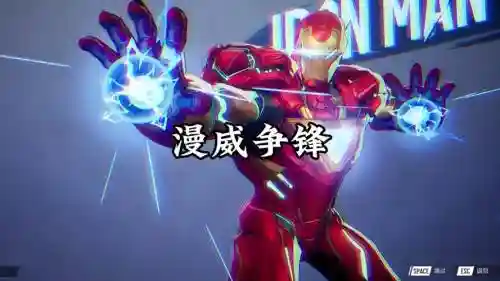 钢铁侠mod技能插图1