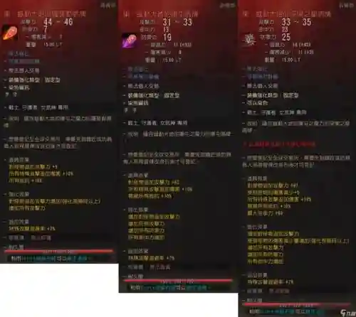 黑色沙漠副武器用什么插图