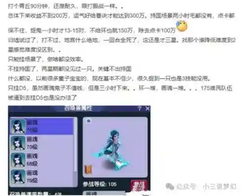 梦幻西游175级5开挣钱插图1