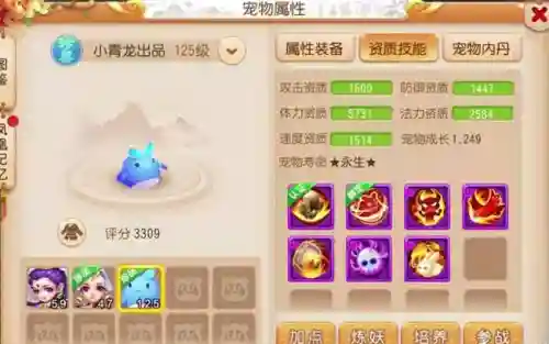 梦幻西游手游牛图来了插图