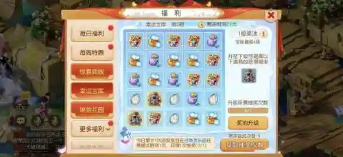 梦幻西游老玩家回馈插图