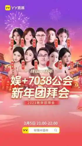 yy大神阵容插图1