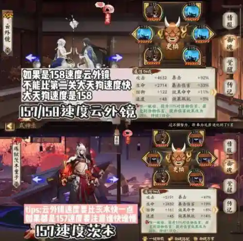 阴阳师魂土早期的阵容搭配插图1