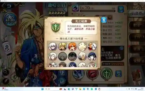 起源之地阵容插图1
