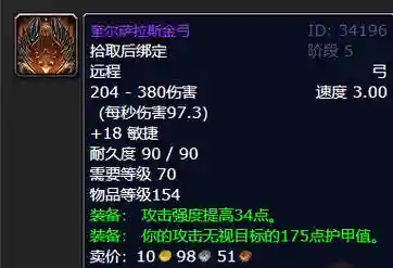 魔兽世界那些任务有猎人的武器插图1