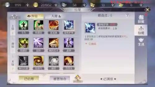 完美手游武侠玄武技能插图