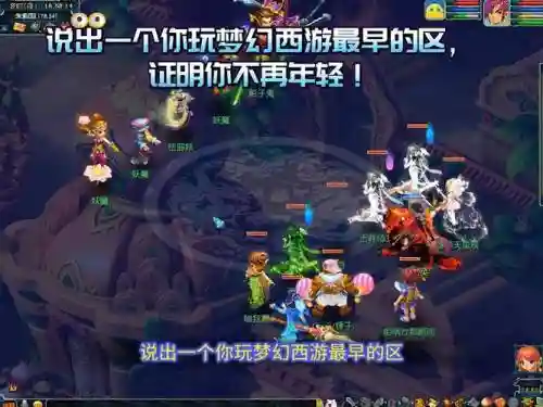 梦幻西游第一个区叫什么名字叫什么插图1