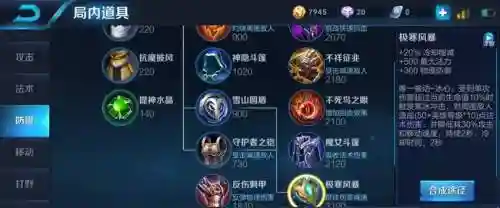 王者荣耀什么装备减cd插图1
