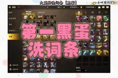 dnf2017年装备被洗大插图