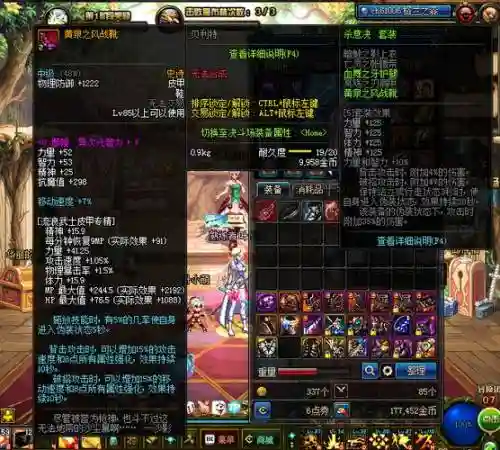 剑帝90最强武器插图