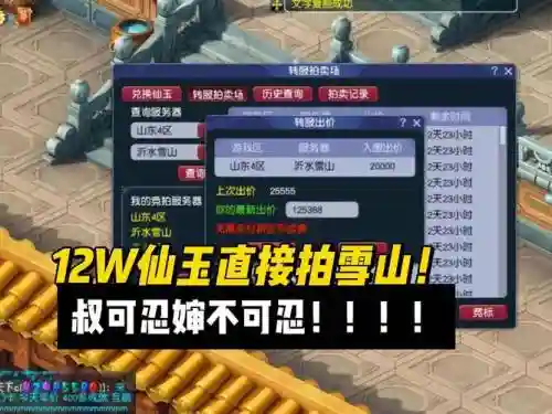 梦幻西游拍烟花能用年卡仙玉插图1