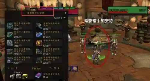 wow第十四赛季装备去哪换插图