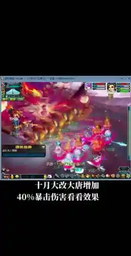 梦幻西游手游大唐暴击率怎么算插图