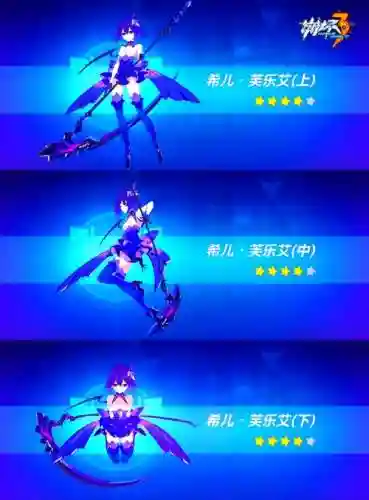 崩三鹦鹉冲击带什么武器圣痕插图