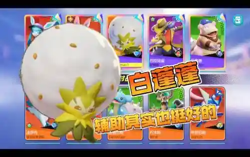 白色精灵阵容_1插图