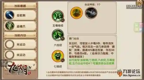 九阴手游焚天令技能插图1