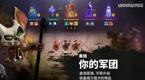 手机版刀塔霸业阵容搭配插图