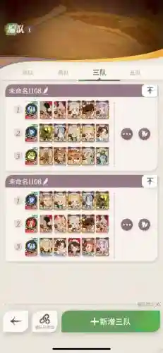 巅峰阵容搭配攻略插图