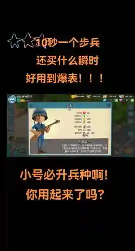 iphone海岛奇兵攻略插图1