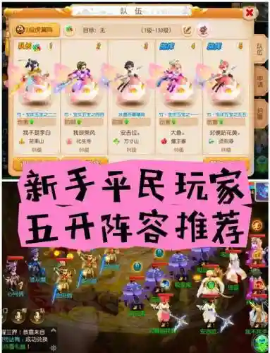 2022神武5开阵容搭配插图1