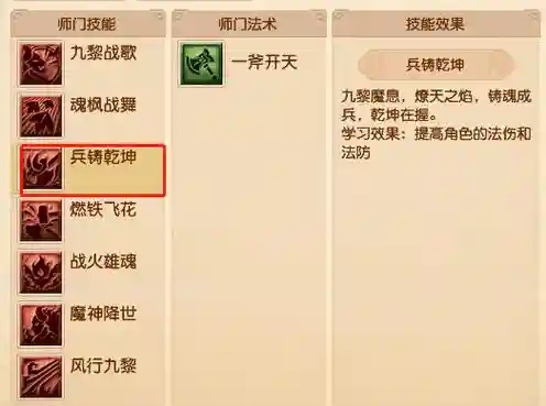 九黎手游技能携带等级_1插图1