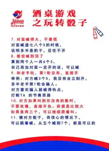 玩具骰子获取攻略插图1