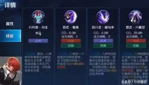 王者荣耀新英雄八神技能介绍插图