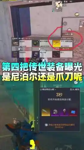 改版兰图斯基地武器掉落插图