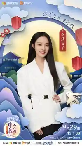中秋之夜最新阵容搭配插图1