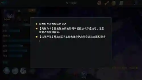 九子鬼母技能预设插图1